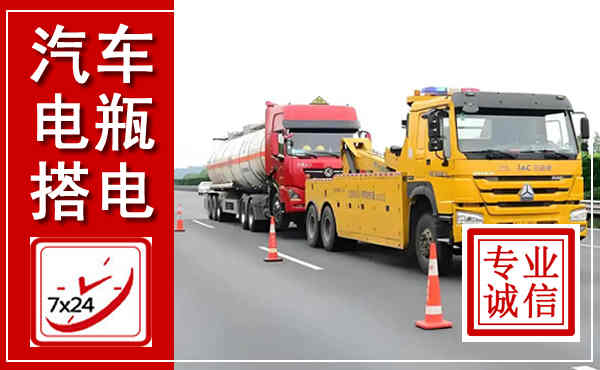沙县吊车,汽车救援吊车电话