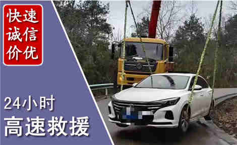 沙县高速公路救援场景与案例