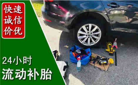 沙县流动补胎场景与案例