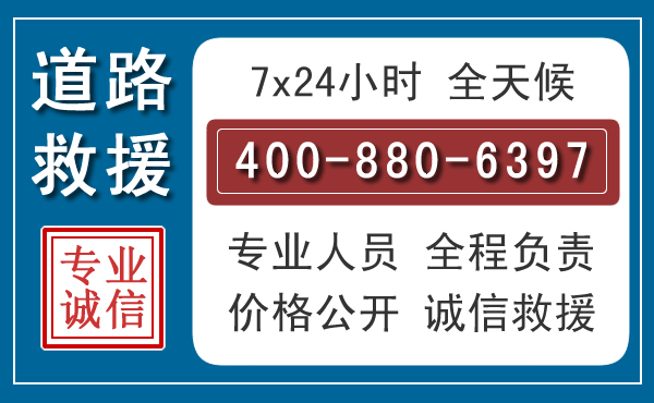 沙县长春拖车电话
