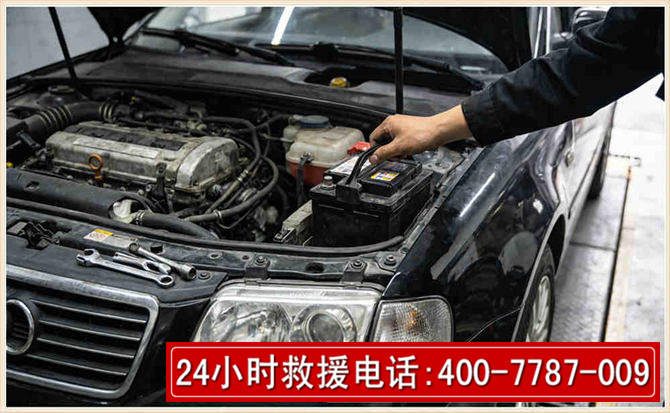 沙县汽车搭电