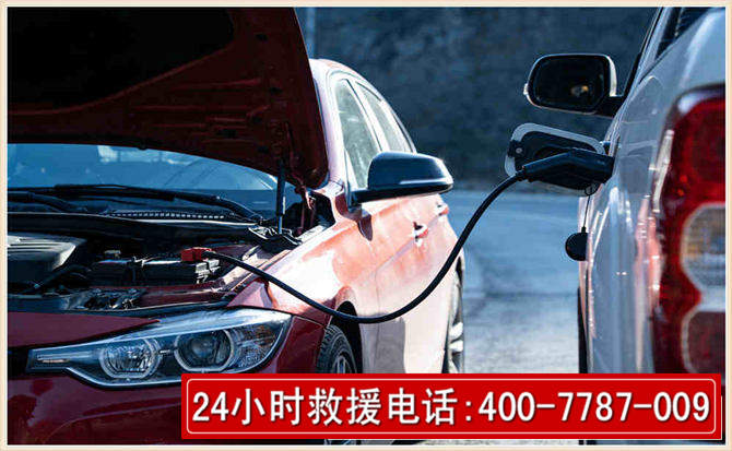 沙县汽车电瓶搭电救援电话
